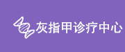 脱发