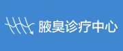 皮炎